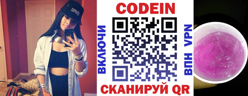 Кодеиновый сироп Lean Purple Drank  Пыть-Ях 