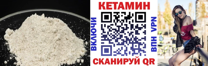 Кетамин ketamine  блэк спрут ONION  Пыть-Ях 