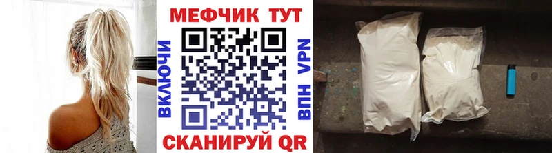 дарнет шоп  Пыть-Ях  МЕФ мука 